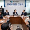 한성숙 국무총리, 경제단체장과 규제합리화 간담회… '메가 샌드박스' 특구 육성 논의